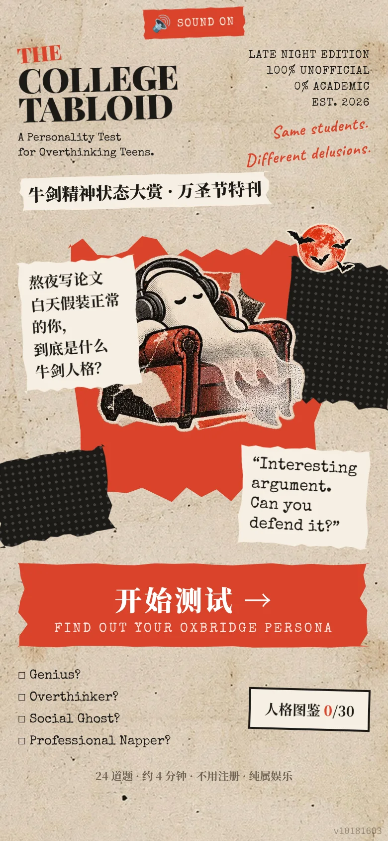 The College Tabloid landing screen